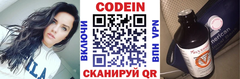 Купить закладки  Кологрив  Codein Purple Drank 