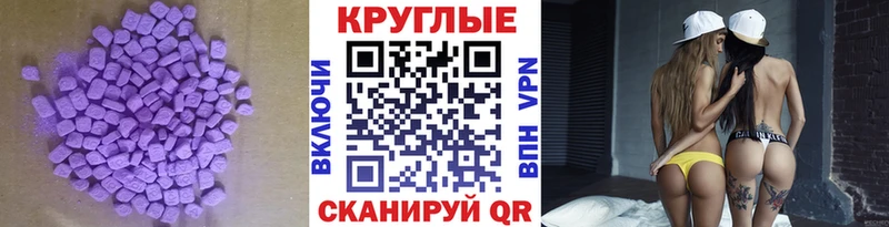 Купить закладки  Кологрив  ЭКСТАЗИ 280 MDMA 