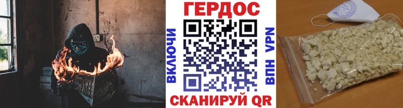 ГЕРОИН герыч Купить где Кологрив