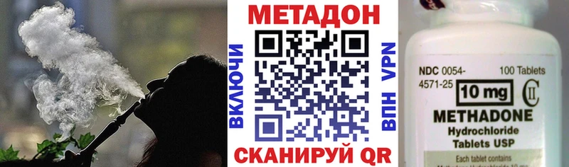 Метадон кристалл Купить где Кологрив